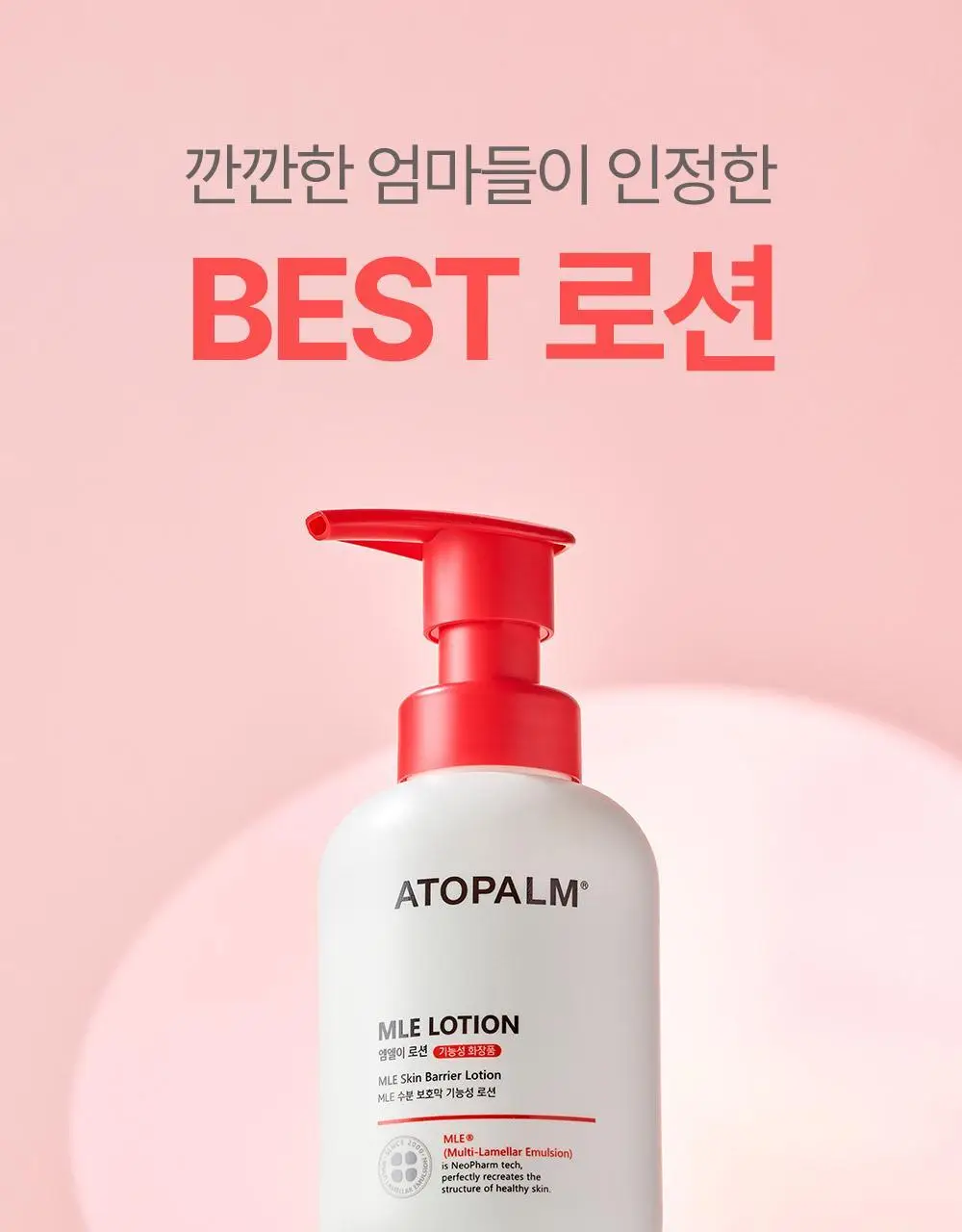 [선물기획] 아토팜 스페셜 세트(워시300ml+로션120ml+크림65ml)+(로션20ml+크림8ml*2ea) 상세페이지 35